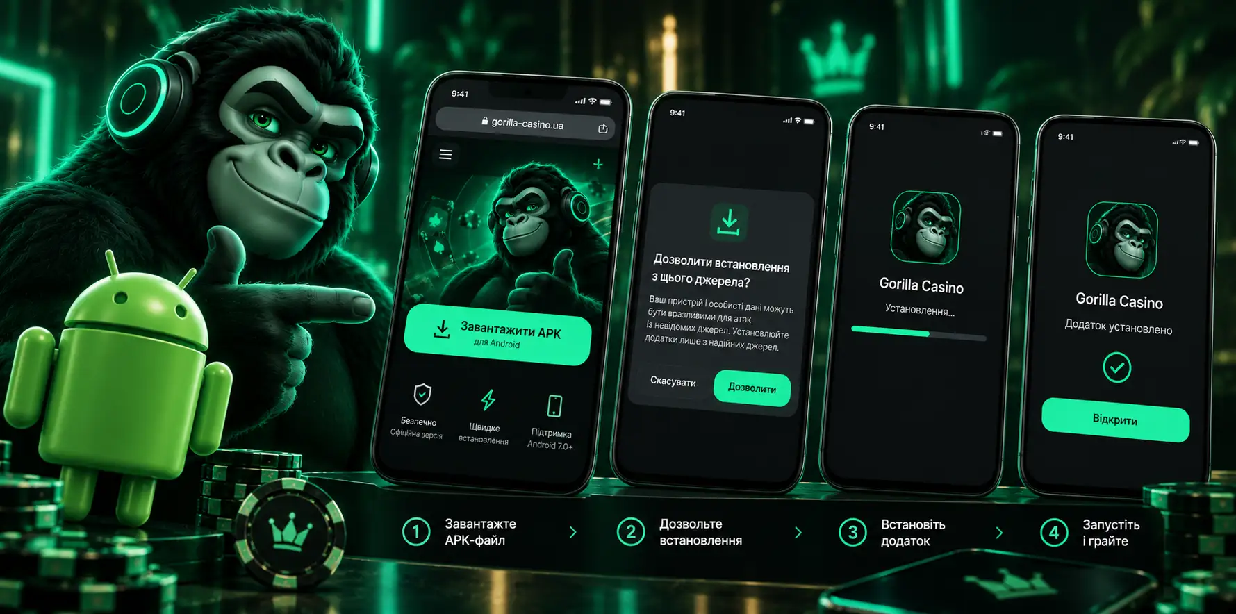 Встановлення APK казино Горила на Android &mdash; покрокова інструкція